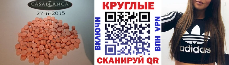 ЭКСТАЗИ 280 MDMA  Никольск 