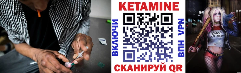 что такое   Никольск  КЕТАМИН VHQ 