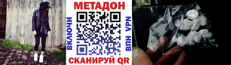 Метадон VHQ Никольск